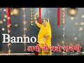 || Banno || Renuka Panwar ||  अभी तो बन्नो नाचेगी || Rajasthani dance || wedding choreog