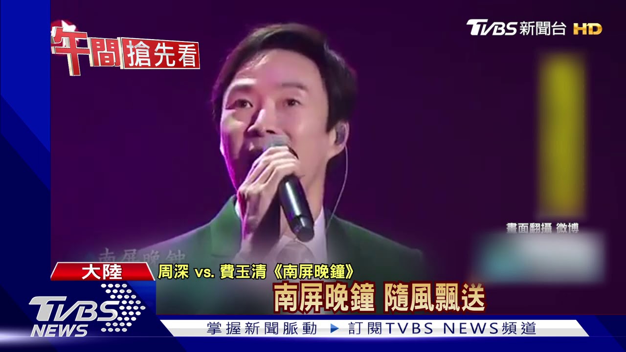 費玉清最後合唱搭檔　「周深」假音美聲超驚豔