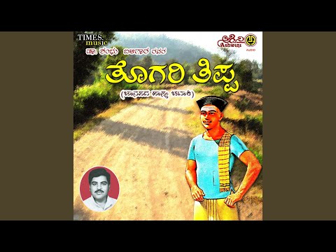 Thogari Tippa - 1
