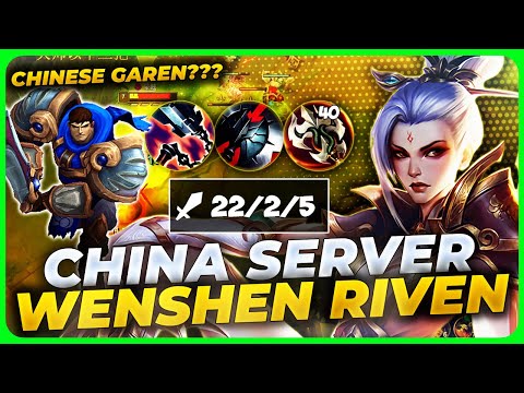 Rank 1 Riven: I finally found a Garen in China!!