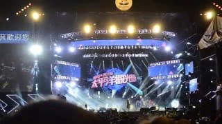 20160101 - 花蓮跨年晚會 蕭敬騰 - 王妃