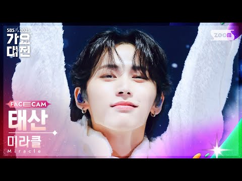 Taesan - Miracle (Super Junior Cover) - Gayo Daejeon 2023 SBS Gayo Daejeon