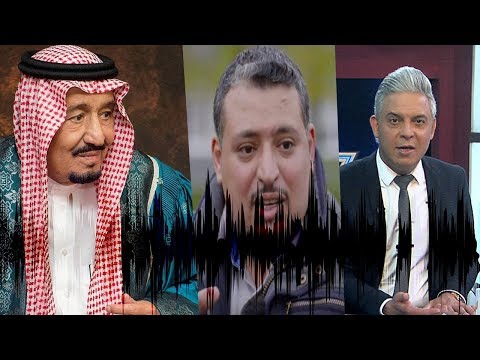 أمير سعودي يكشف حصريا لـ مع معتز : الملك سلمان قتل ابنه عبدالله لأنه “أسود” !