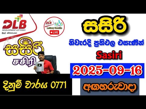 Sasiri 0771 2025.09.16 Today DLB Lottery Result අද සසිරි ලොතරැයි ප්‍රතිඵල