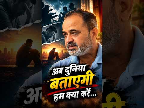 Rakeshh Sinwar Ab Duniya Batayegi Hame Kya Karna Hai ||