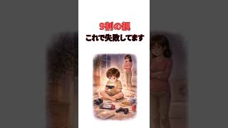 スマホ•ゲームのやめさせ方 #子育て #育児 #スマホ動画 #ゲーム #子供の心理