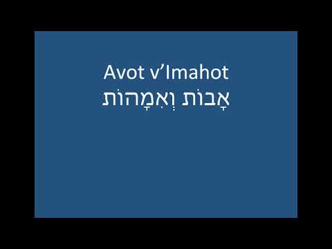 Avot v'Imahot (chanted)