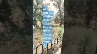 Download lagu हजूर जी ने आज beas में पहला सत्संग किया। Radha Soami ji। 4 May 2025 । मित्र तेरा कोई नहीं संगियान mp3 Download lagu हजूर जी ने आज beas में पहला सत्संग किया। Radha Soami ji। 4 May 2025 । मित्र तेरा कोई नहीं संगियान mp3