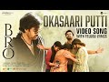 Okasaari Putti Video With Telugu Lyrics BRO Telugu Movie Pawan Kalyan Sai Tej Thaman S