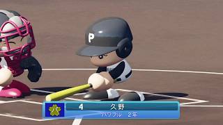 【パワプロ2020】栄冠ナイン PART 2【実況パワフルプロ野球2020】eBASEBALL
