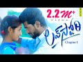 LoveStory Telugu Short Film