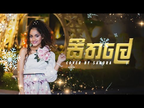 Seethale (සීතලේ තරු දිලෙනා මැදියමේ ) - Cover Song | Sakura