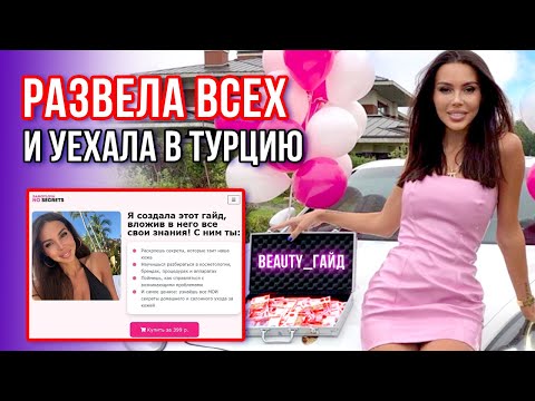 САМОЙЛОВА РАЗВЕЛА ВСЕХ и уехала в Турцию. Из-за детей сотрудникам отеля грозит увольнение