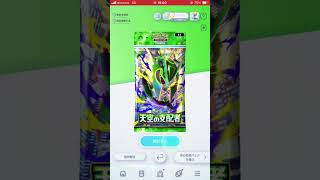ポケポケ開封！　#天空の支配者　#shorts
