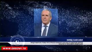 О благотворительной деятельности РОФ Кадырова заговорили в ООН 