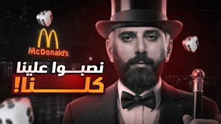 Download lagu فضيحة مونوبولي وماكدونالدز ... كيف تم سرقة $25 مليون دولار | ذكاء ومافيا mp3 Download lagu فضيحة مونوبولي وماكدونالدز ... كيف تم سرقة $25 مليون دولار | ذكاء ومافيا mp3