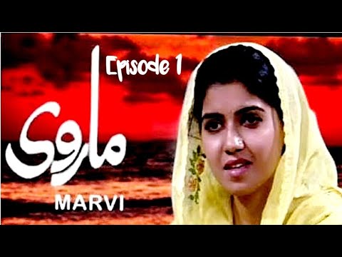 Marvi | Episode 1 | PTV Old Drama Marvi
