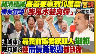 郭台銘3招拼復活!唐鳳打造700衛星站