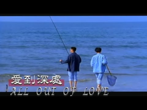 優客李林 UKULELE - All Out of Love (官方完整版MV)