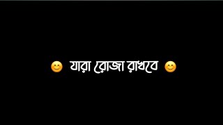 Mizanur_Rohman_Azahari_waz_Status. Islamic Black Screen Status #blackscreenstatus