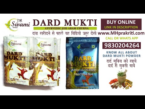 Dard mukti ayurvedic powder, jd swami ayurveda co, packaging...