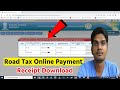 Road Tax Receipt Download Road Tax Online Payment Receipt Download