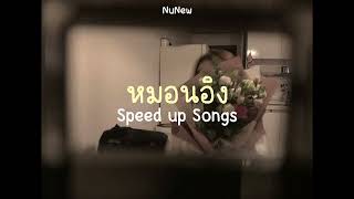 Download lagu หมอนอิง (Anything) - NuNew (Speed up) mp3