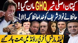 Download lagu Captain declared real lion as GHQ accepts reality  power circles face massive shockwave Fayyaz Raja mp3