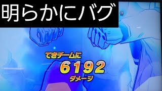 【SDBH】アルティメット奥義のダメージ表記がバグってしまった‪w【ドラゴンボールヒーローズバトスタ実況】
