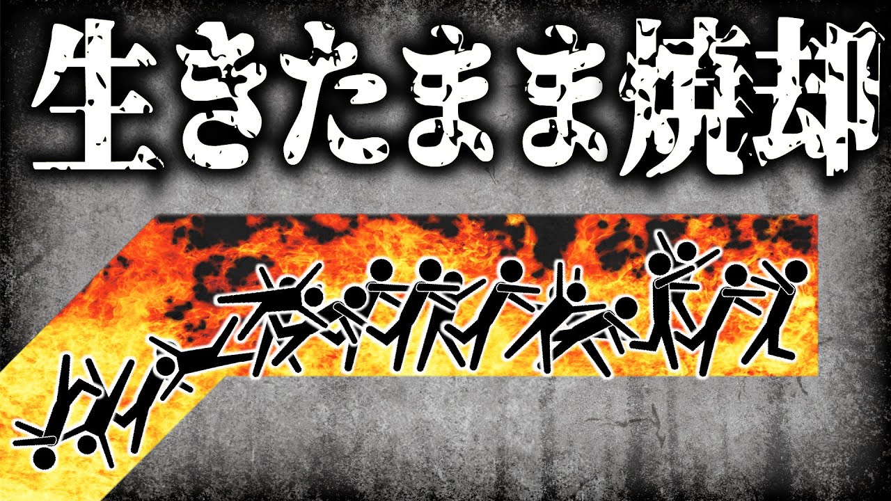 一瞬で３１名の命が。。キングスクロス地下鉄火災の悲劇【ゆっくり解説】
