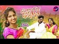 DORASANI FULL VIDEO SONG FOLK NAVYA SINGER BODDU DILIP AKHILA SAGAR TUNES