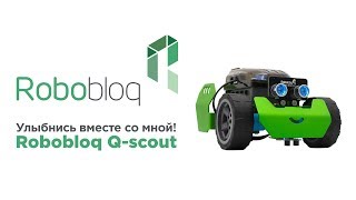 Robobloq Q-Scout Stem KIT (10110002) - відео 2