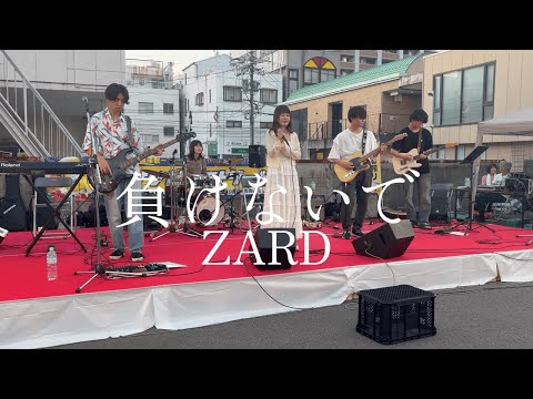 負けないで / ZARD【cover】
