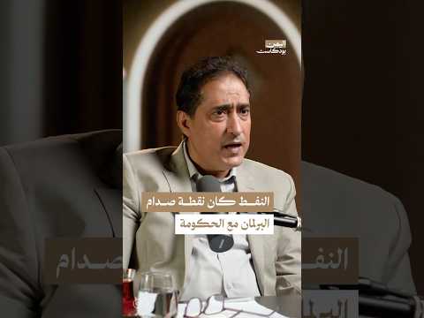 اليمن بودكاست