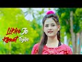 Likhe Jo Khat Tujhe Cute Love Story Ruhi Kamolesh Hindi Song 2021 Team Raj Presents