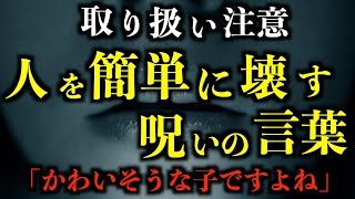 【怖い話】※取扱注意※人を簡単に壊す呪いの言葉。2chの怖い話「精神攻撃」「鎌を持ったおばあちゃん」「イマジナリードッグ」「お菊の悲劇」【2ch怖いスレ】【ホラー】【ゆっくり朗読】
