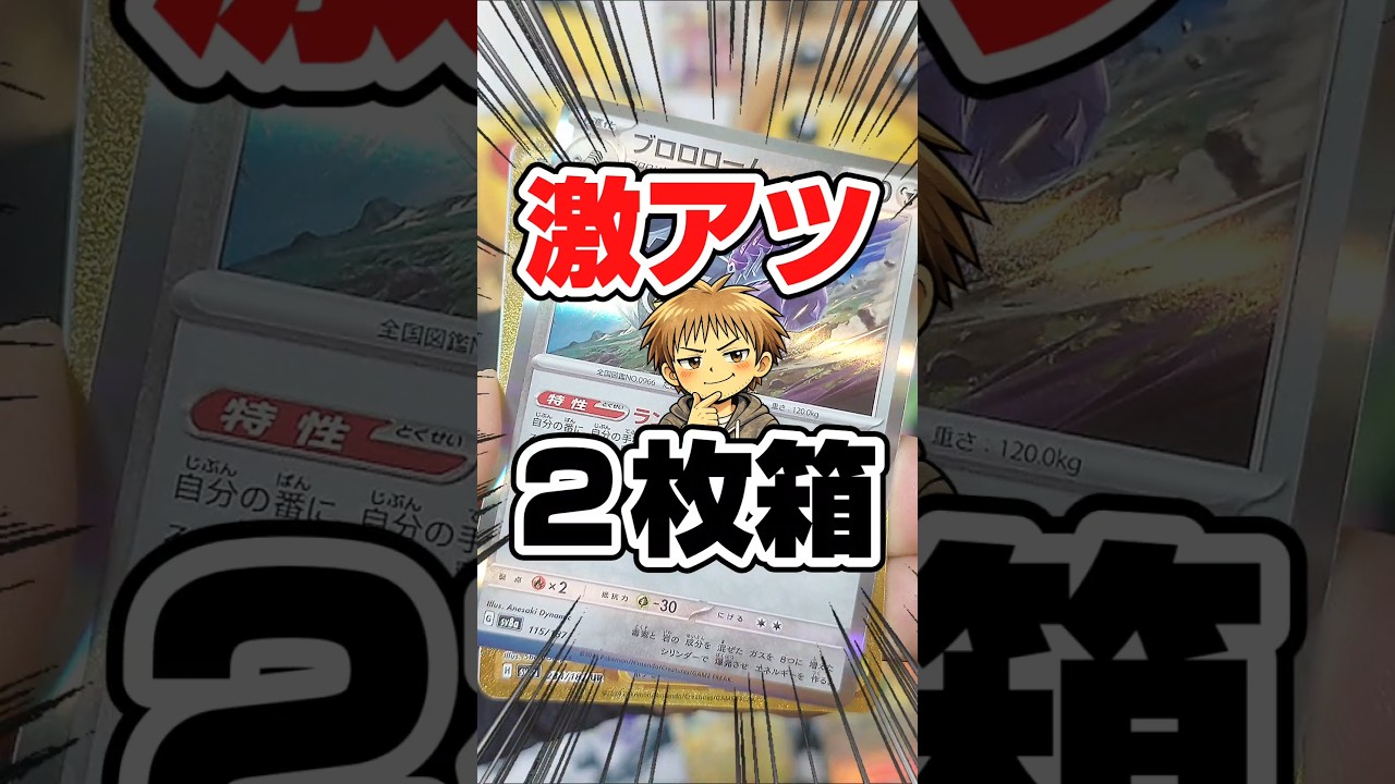 【金レア？🤔】高騰中のポケカ、テラスタルフェスex開封します！テラフェスコンプまで開封企画835パック目！毎日ポケカ開封。