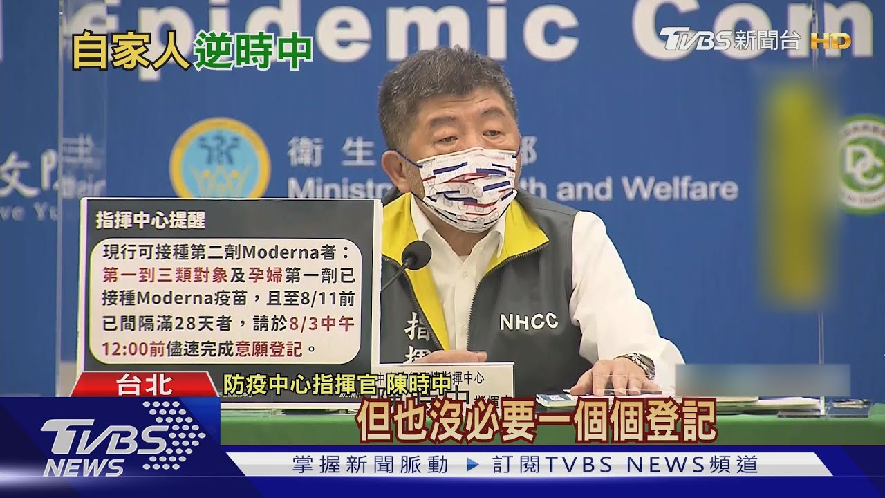 綠首長紛紛「逆時中」　喊長者造冊打2劑
