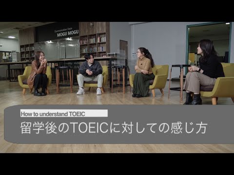 薬学科 国際コミュニケーション学科４年生４名による座談会【TOEICについて】