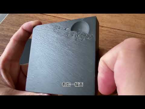 硯意思