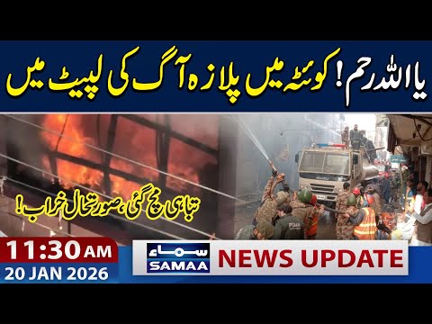 Massive Fire in Quetta | Live Scenes | 11:30 AM News Update | 20 Jan 2026 | SAMAA TV