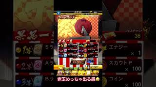 プロスピフェスタの福引券抽選会👽 #プロスピa #capcut