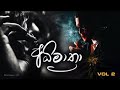 Hithata Danena Sindu Collection Vol 4 Songs Lk
