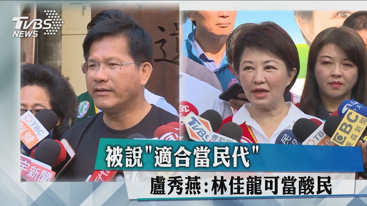 被說「適合當民代」　盧秀燕：林佳龍可當酸民