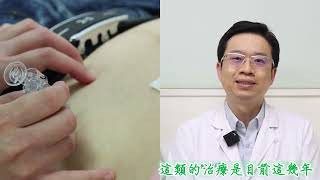 乾癬及乾癬性關節炎共同照護│賴國隆醫師