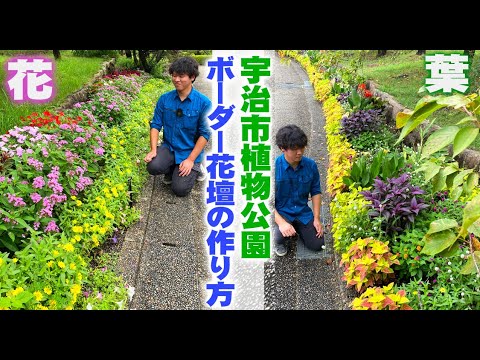 園芸 ナント植物園