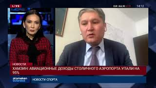 МЕЖДУ НУР-СУЛТАНОМ И АЛМАТЫ ЗАПУСТЯТ ЕЩЕ 2 АВИАРЕЙСА