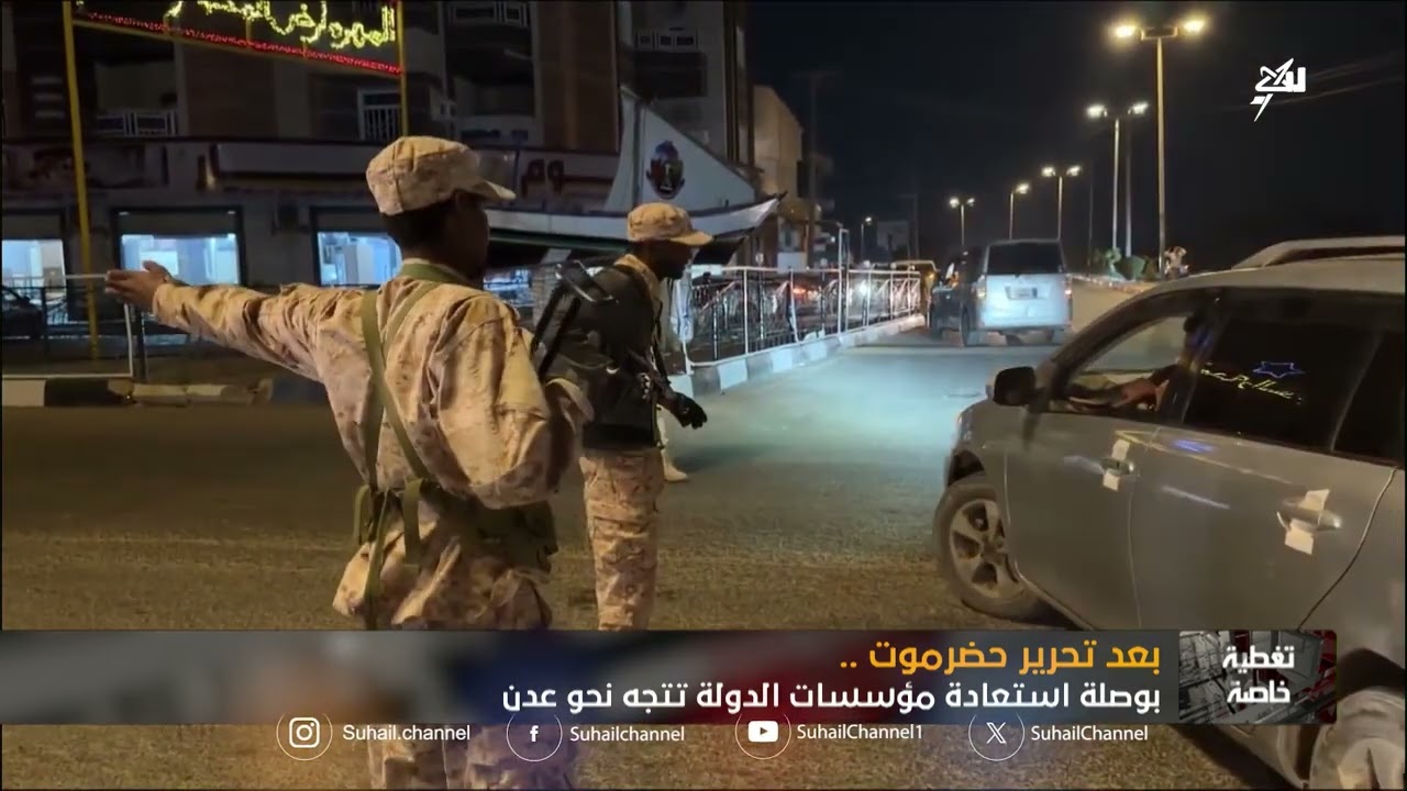 حضرموت تتحرر وتأييد وترحيب شعبي واسع