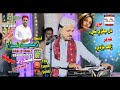 Dil Jehri Shay Bayano Wathi Waheed Nawaz Album 07 2023 BMP
