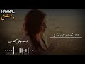 Ismail Aftab Balochi Status HAMMAL DASHTI